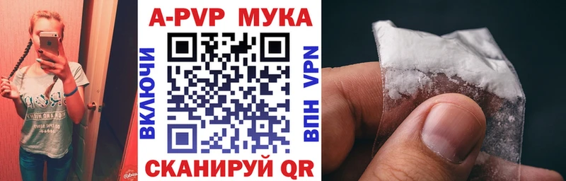 A PVP Соль Первоуральск