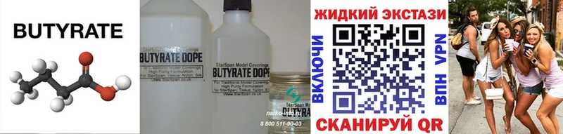 БУТИРАТ GHB  Первоуральск 