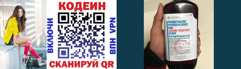 Кодеиновый сироп Lean напиток Lean (лин)  Первоуральск 
