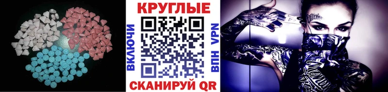 Ecstasy круглые Первоуральск
