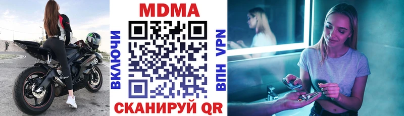 даркнет официальный сайт  закладки  Первоуральск  MDMA молли 