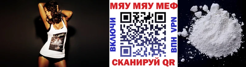 Мефедрон мяу мяу  закладка  Первоуральск 