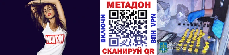 цена наркотик  Первоуральск  маркетплейс какой сайт  Метадон VHQ 